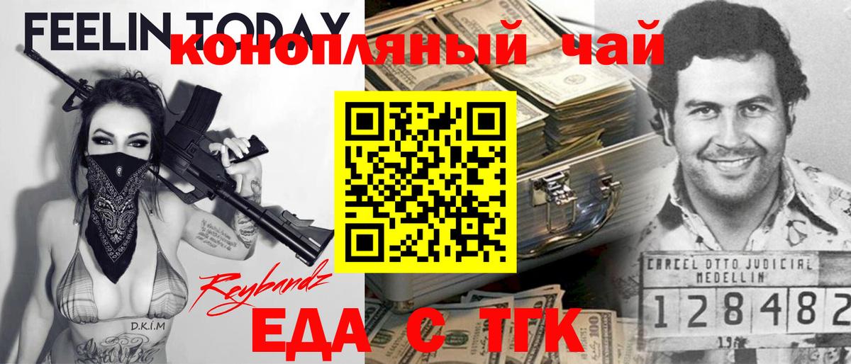 Сосновоборск  Печенье с ТГК марихуана  Вход с VPN 