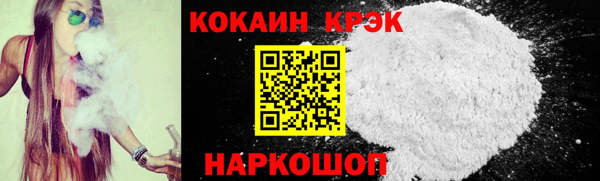 Cocaine Эквадор Сосновоборск