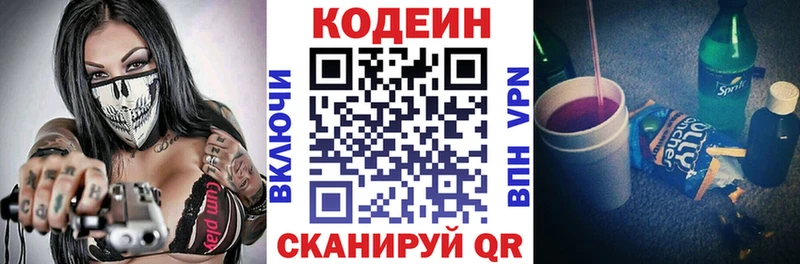 купить  сайты  Сосновоборск  Кодеиновый сироп Lean напиток Lean (лин) 