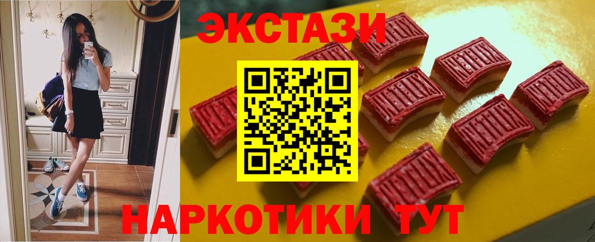 Ecstasy 99% Сосновоборск