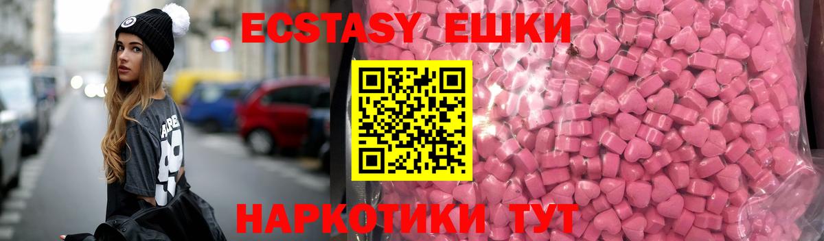 Экстази  Ecstasy 280 MDMA  Экстази 99%  даркнет телеграм  Сосновоборск  Вход с VPN 
