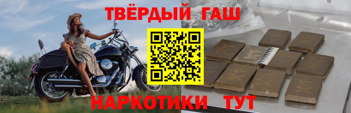 Сосновоборск  ГАШИШ Premium  Вход с VPN 