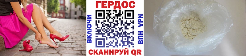 Героин белый  Сосновоборск 
