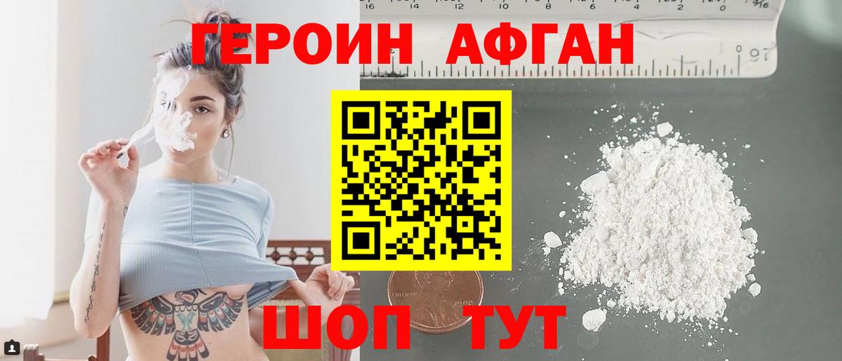 ГЕРОИН герыч  Вход с VPN  ГЕРОИН  Сосновоборск 