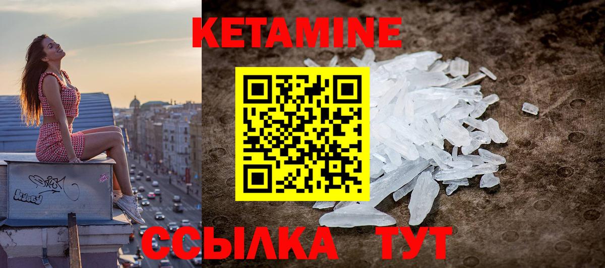 Сосновоборск  Кетамин VHQ  КЕТАМИН ketamine  Вход с VPN 