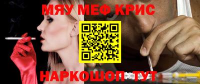 MESCALINE Северобайкальск