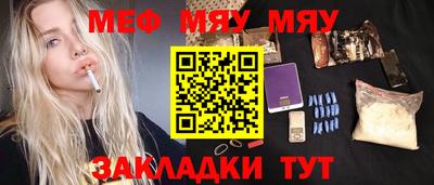 MESCALINE Северобайкальск