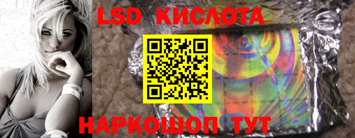 Сосновоборск  LSD-25 экстази кислота  Вход с VPN 