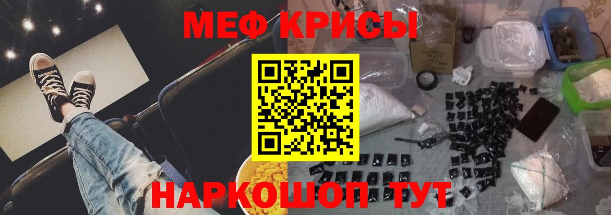 Сосновоборск  Мефедрон mephedrone  Вход с VPN  Мефедрон  МЯУ-МЯУ 4 MMC  Меф 