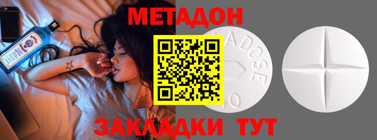 Метадон VHQ  Вход с VPN  Сосновоборск  blacksprut маркетплейс  МЕТАДОН methadone 