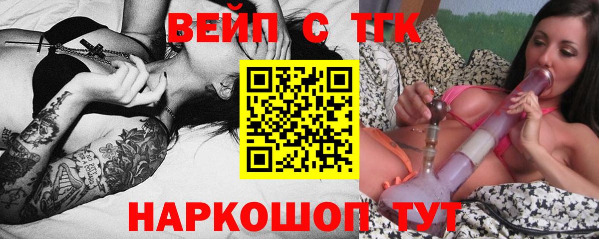 ТГК THC oil Сосновоборск